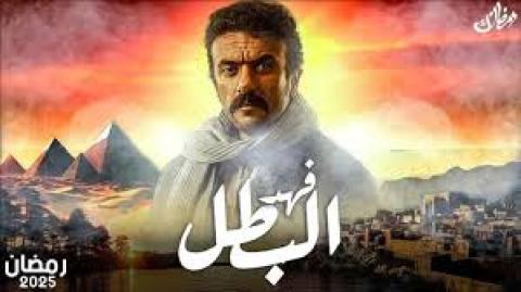 تصاعد الأحداث في الحلقة الثالثة من مسلسل 'فهد البطل': مشاجرات، دعم الأصدقاء، ومفاجآت عائلية