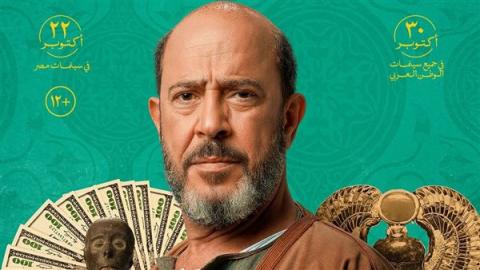بعد أسبوعين من العرض.. فيلم «السادة الأفاضل» يواصل المفاجآت في شباك التذاكر
