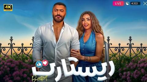 تامر حسني ينافس في موسم عيد الأضحى بفيلمه الجديد 