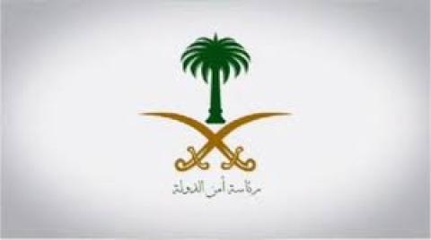 أمن الدولة في السعودية: تصنيف 13 فردا و 3 كيانات ينتمون لمنظمات إرهابية