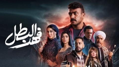 عرض الحلقة الثانية من مسلسل 