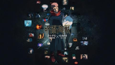 أنمي Jujutsu Kaisen الموسم الثالث: بداية مثيرة للحلقات الأولى والثانية ومطاردة يوجي