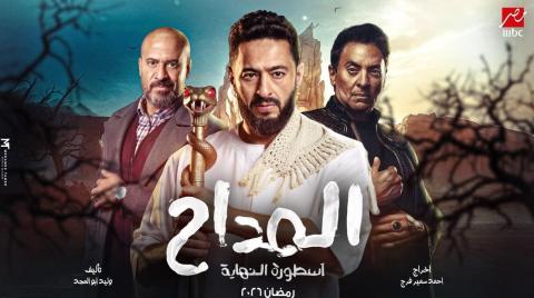 ملخص الحلقة الأولى من مسلسل المداح 6 – أسطورة النهاية: بداية سقوط صابر